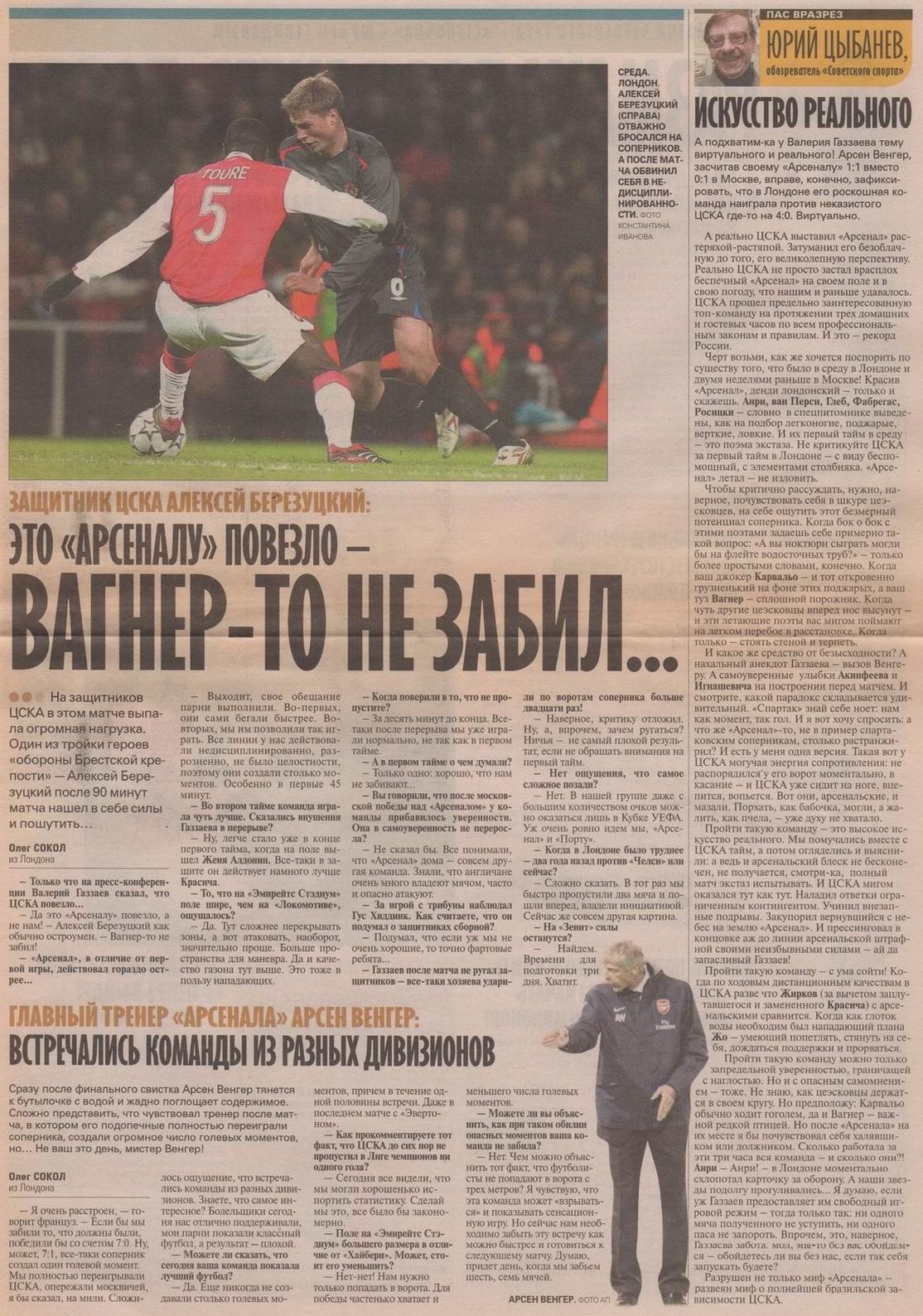 2006-11-01.Arsenal-CSKA.9