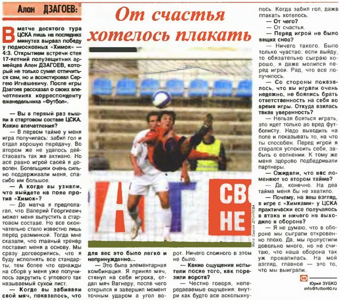 2008-05-11.CSKA-Khimki.2