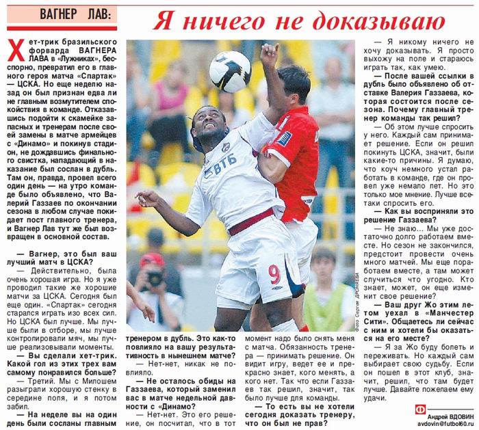2008-07-12.SpartakM-CSKA.4