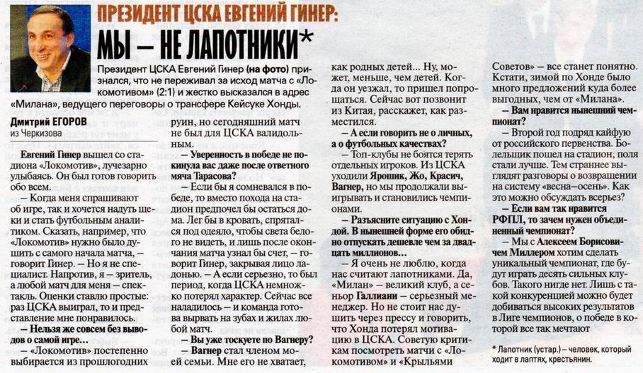 2013-07-28.LokomotivM-CSKA.4