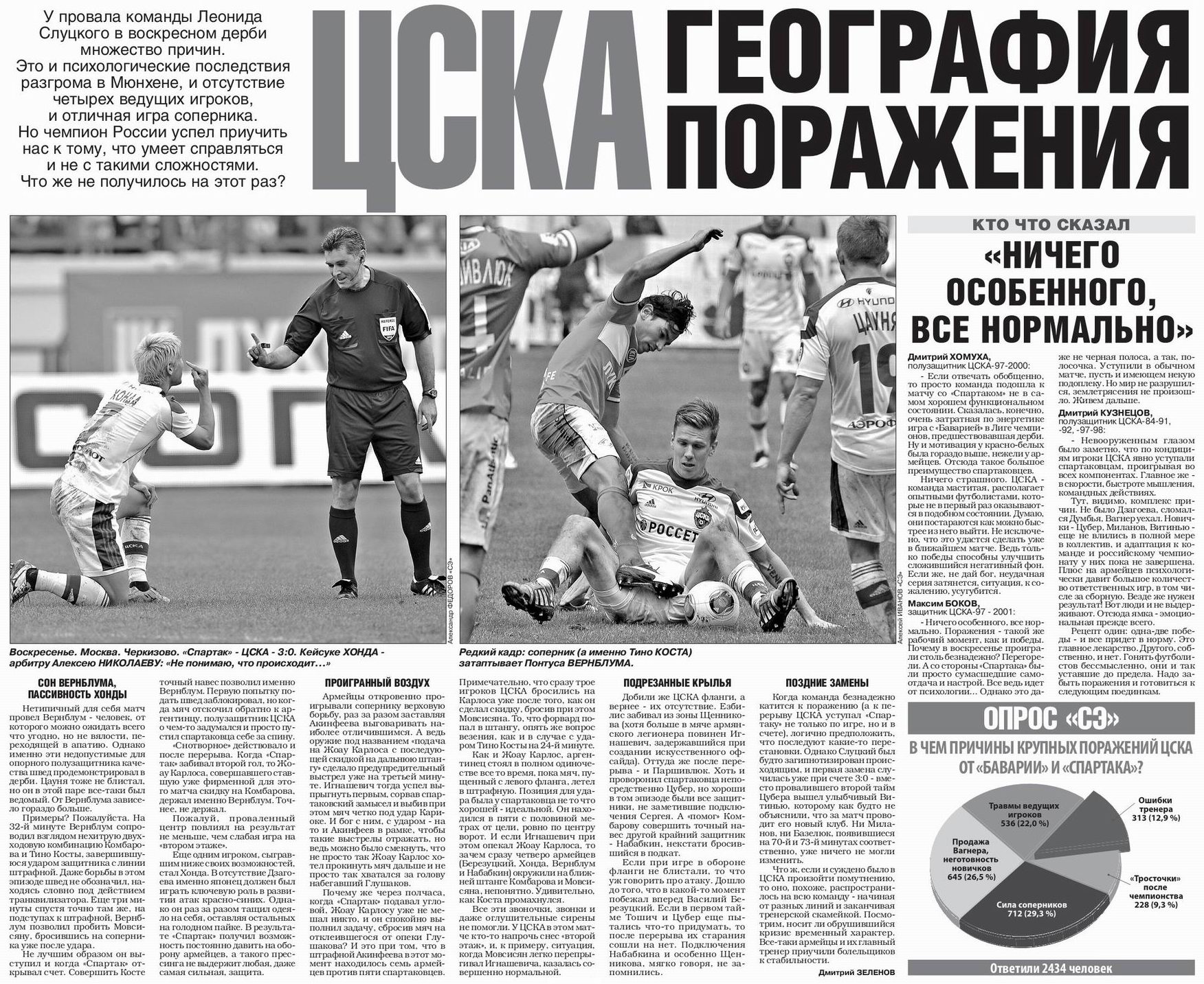 2013-09-22.SpartakM-CSKA.3