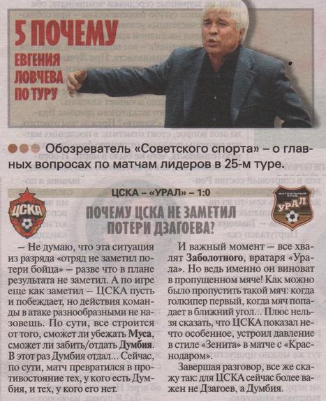 2014-04-12.CSKA-Ural.2