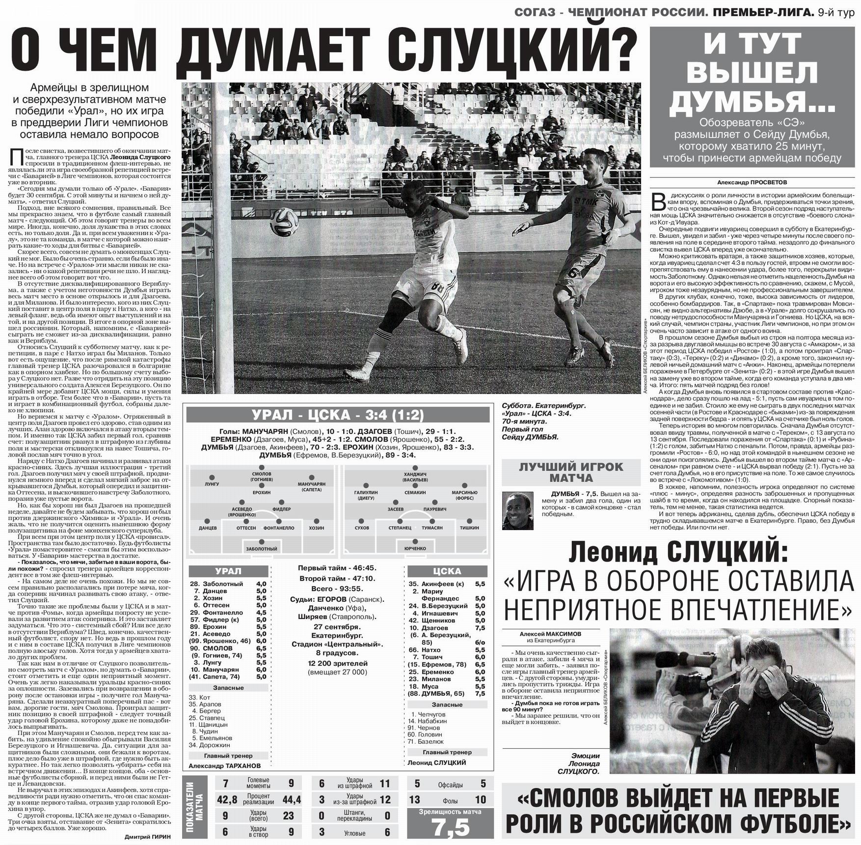 2014-09-27.Ural-CSKA