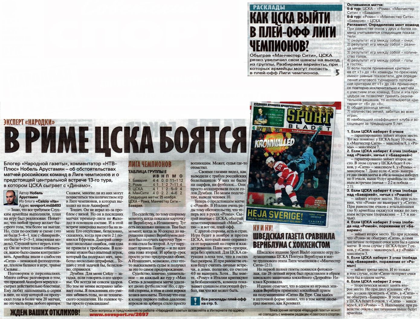 2014-11-05.ManchesterCity-CSKA.15
