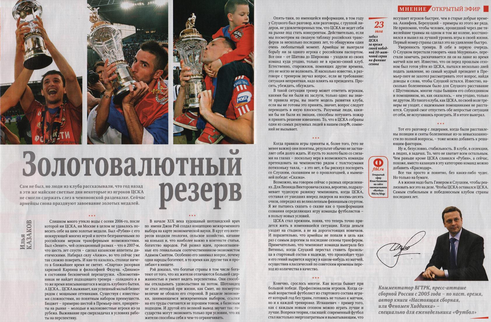 2014.CSKA.2