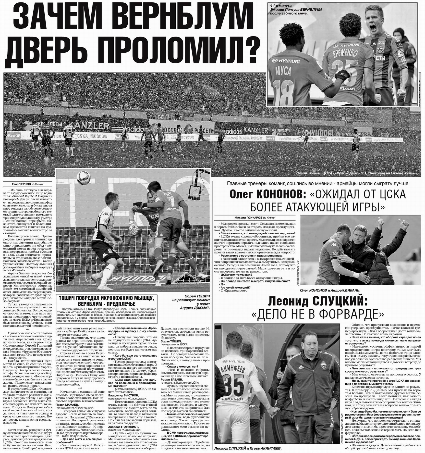 2015-04-19.CSKA-Krasnodar.1