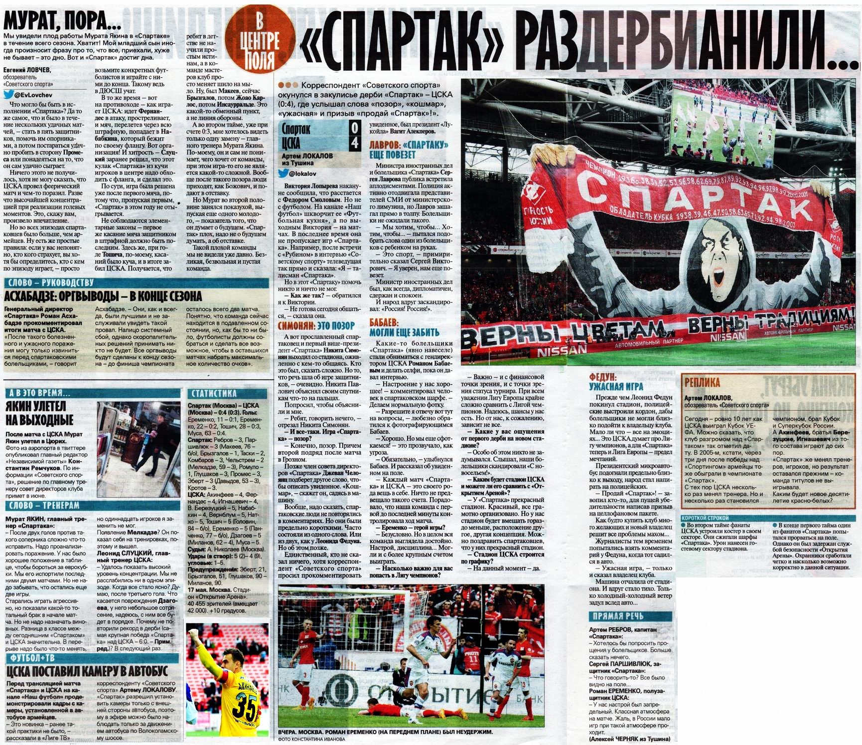 2015-05-17.SpartakM-CSKA.4