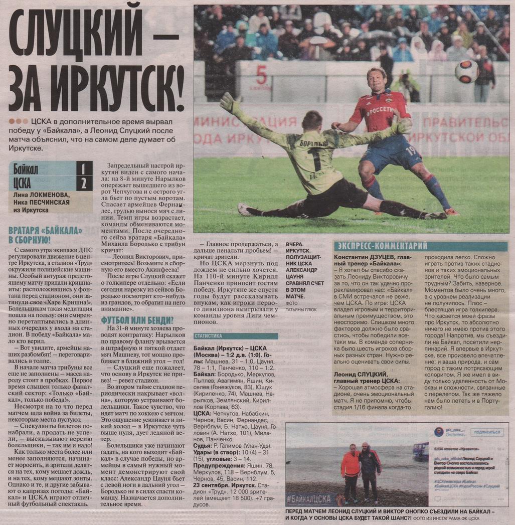 2015-09-23.Baikal-CSKA.1