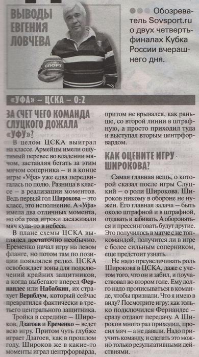 2016-03-01.Ufa-CSKA.5