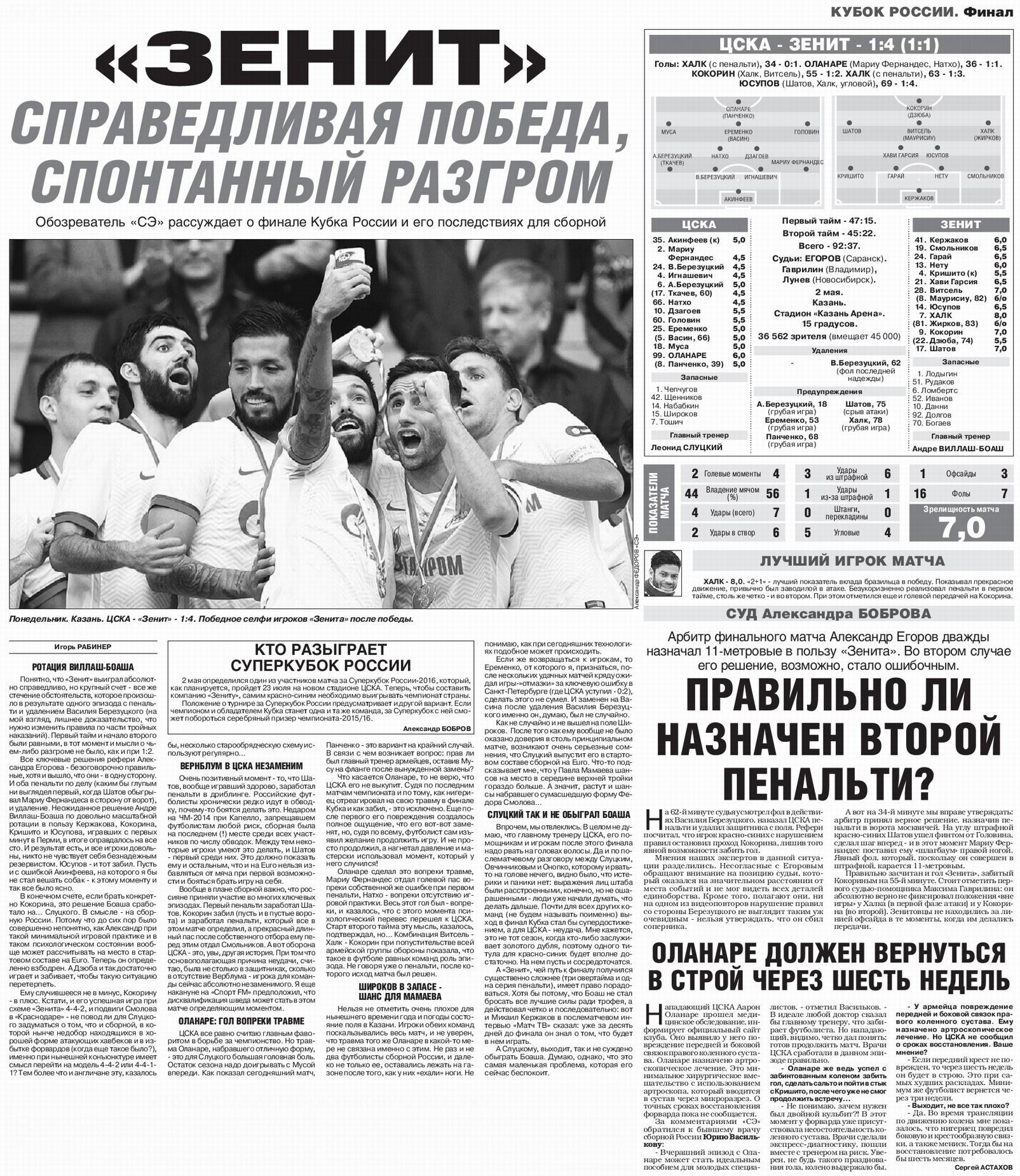 2016-05-02.CSKA-Zenit