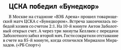 2024-03-22.CSKA-Bunyodkor